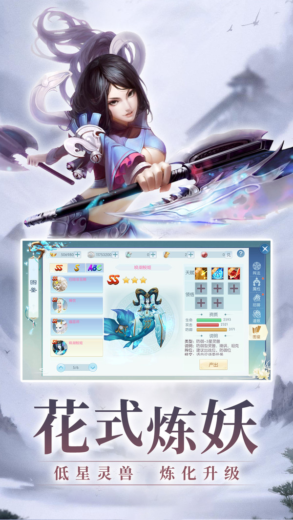 剑勤四海之笑红尘手游最新官网版  v5.5.4