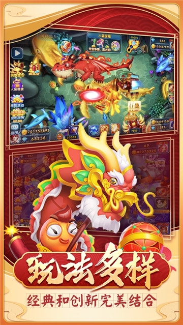 捕鱼炸翻天正版手游 V1.0.8.3.3