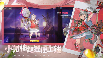 非人学园 网易官方版 v3.0.5