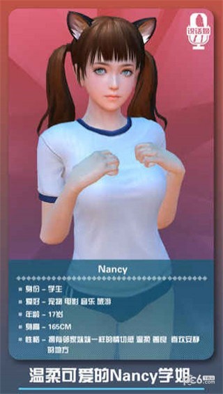 二次元老婆学园 v3.0.5