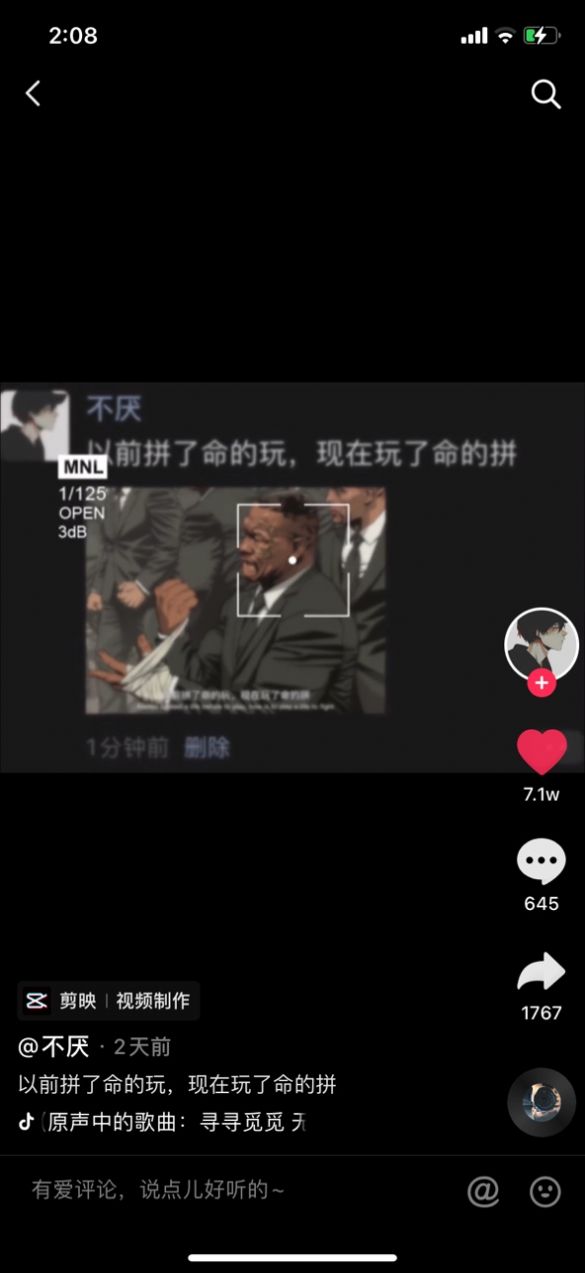 以前拼了命的玩现在玩了命的拼图片 v1.0