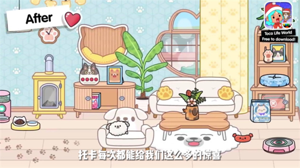 托卡生活世界联机版