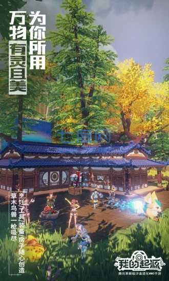 我的起源 v1.1.422263