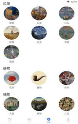 艺品画廊截图2
