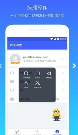 悬浮菜单  v7.2.1