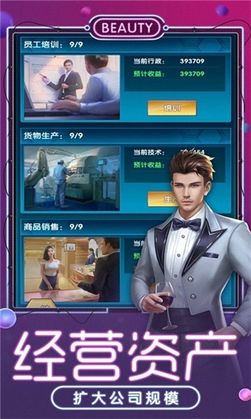 要做大富翁游戏  v4.1894