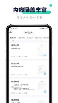 闪电文库 v3.0.5