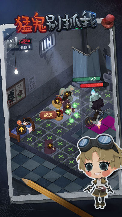 猛鬼别抓我游戏免广告最新版图片1