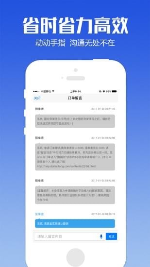 蚂蚁代练助手  v1.0.1