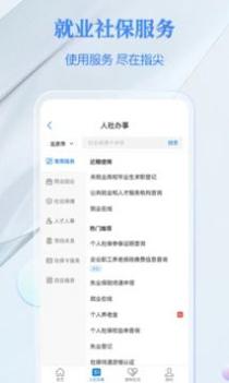电子社保卡 v3.0.5