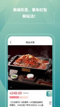 苏e行 v3.1.5