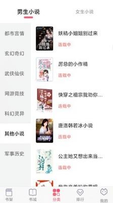 飞快读书最新版  v1.1.3