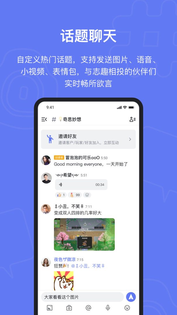 fanbook  v1.6.93