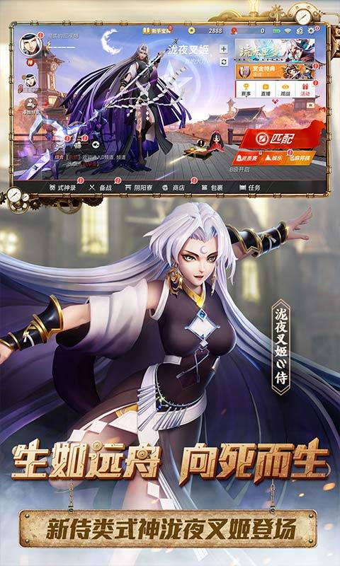 决战平安京最新版