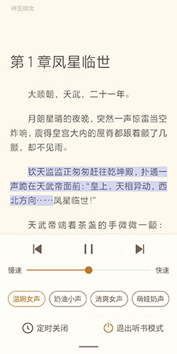 书旗小说app免费版