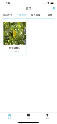 美时光旅行记  V 1.0