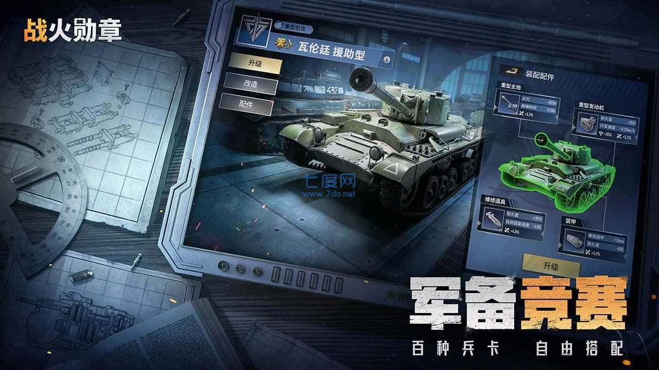 战火勋章中文版官网版