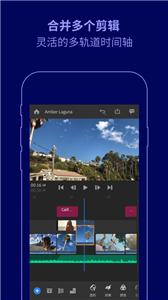 Premiere Rush  v2.6.0.2378