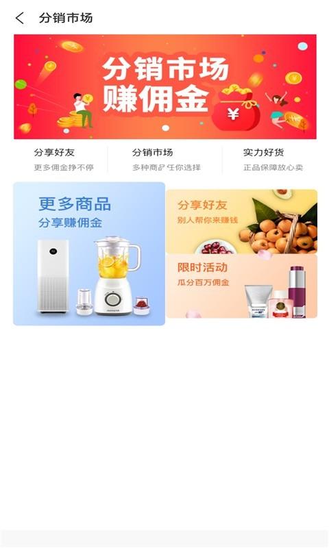 甘鹿APP客户端 截图3