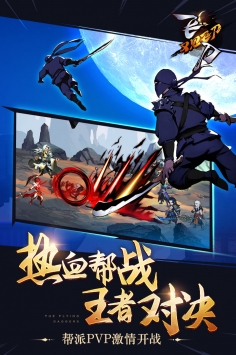 飞刀又见飞刀 v3.2.5