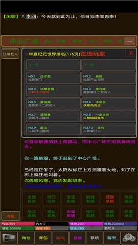 华夏纪元 v1.0.0