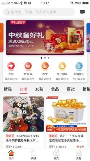 为食猫  v8.8.0