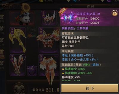 精灵盛典黎明葛优版