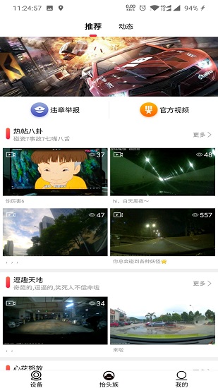 全峰互联 版本:v1.2.4