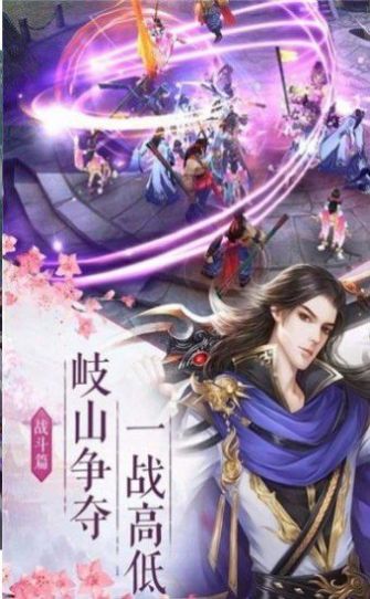 梦想世界3手游官方版