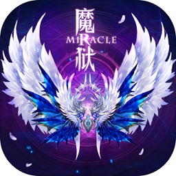 魔狱奇迹正版手游