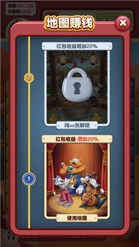 小熊削削乐红包版  v1.1.9.5