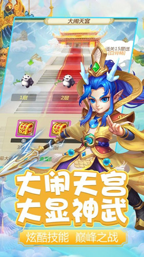 西游荣耀之西行录