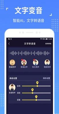 语聊音频变声器.jpg