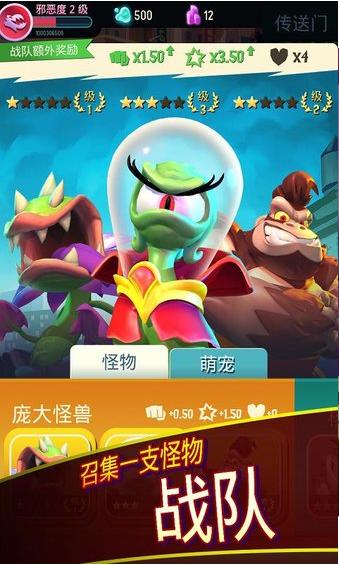 我是怪物 v1.0.3