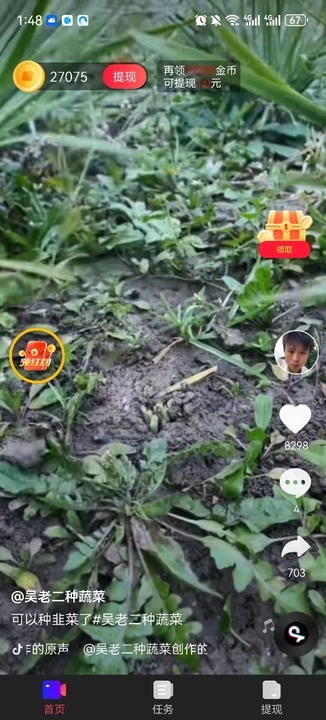欢乐真宝软件红包版  v3.5.2
