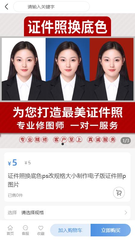 吱码快照Yomi照片打印 v1.1.5