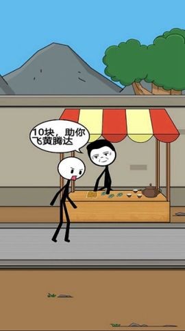 火柴人冒险日记3中文版  v1.0
