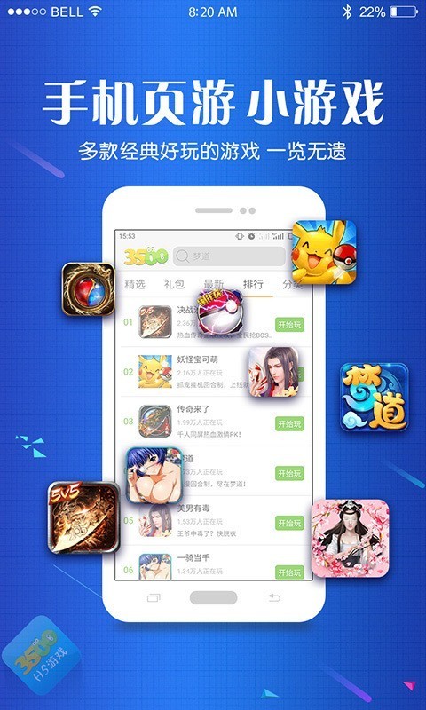 3500游戏盒子  v3.0.1