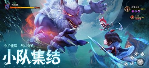 光明冒险反转童话 v1.0