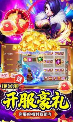 我主封神真假三国 需要支持安卓系统5.2以上