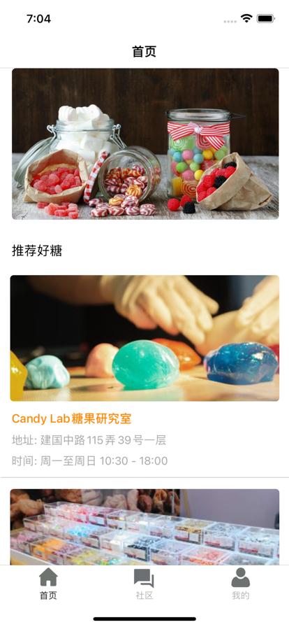 凤凰糖果日记  V 1.0