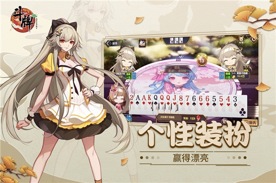 明星天天斗地主安卓版手游 v1.4.3