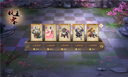侠客自走棋 v3.1.5