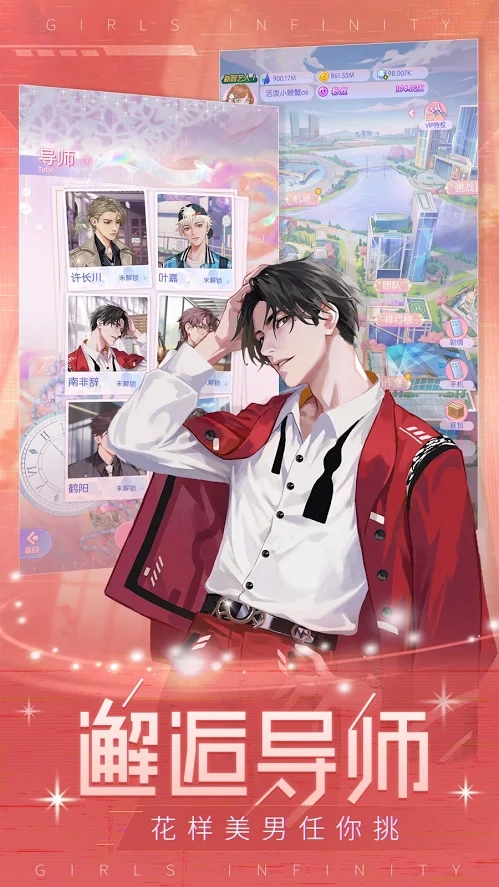 少女偶像派对手机游戏官方版 