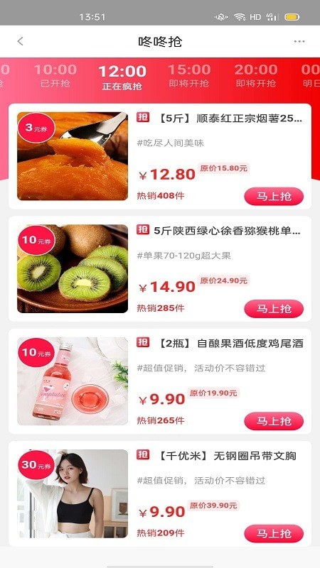豌豆省钱app软件最新版图片1