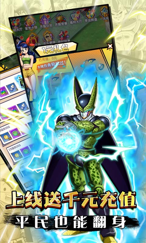 龙珠英雄之宇宙大乱斗官方正版手游  v4.3.4