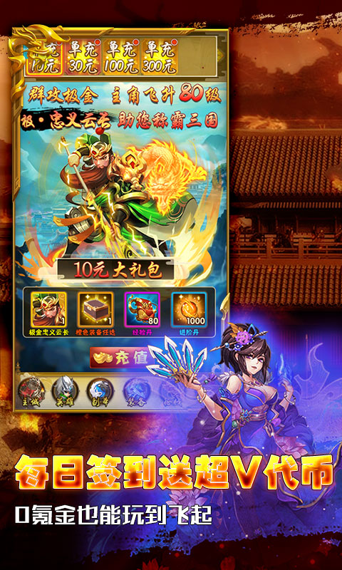 神骑世界(GM无限代币)  v1.0