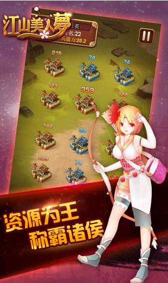 江山美人梦游戏 2024-06-25 15:08