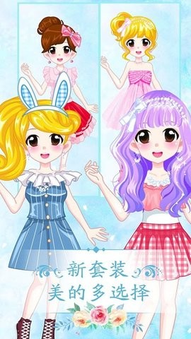 萌萌爱化妆中文版  v1.0