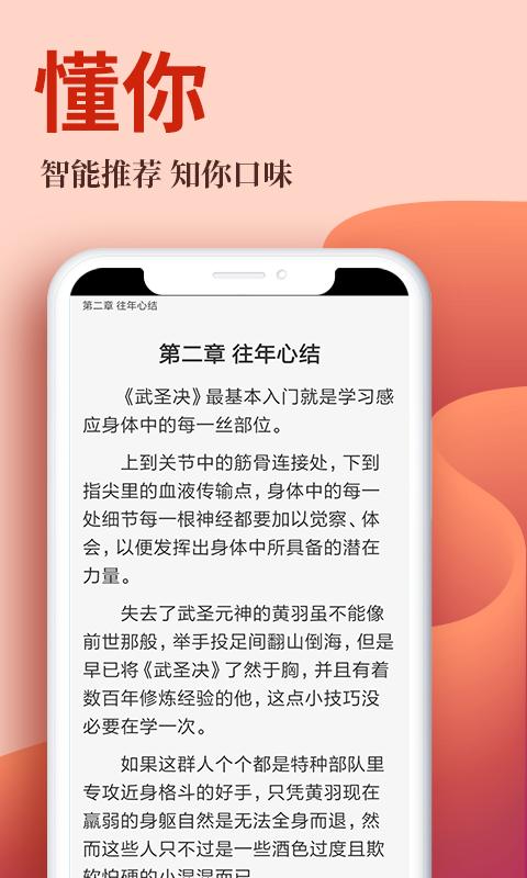 布壳小说软件下载官方客户端免费  v3.5.2